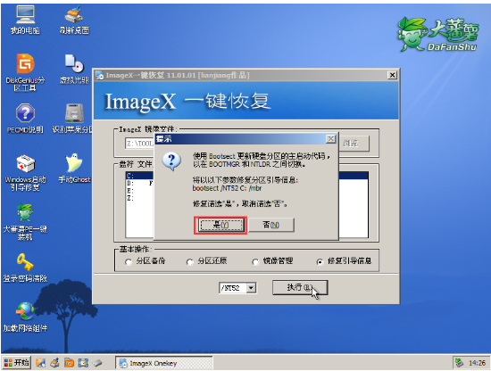 一键恢复软件 一键恢复软件