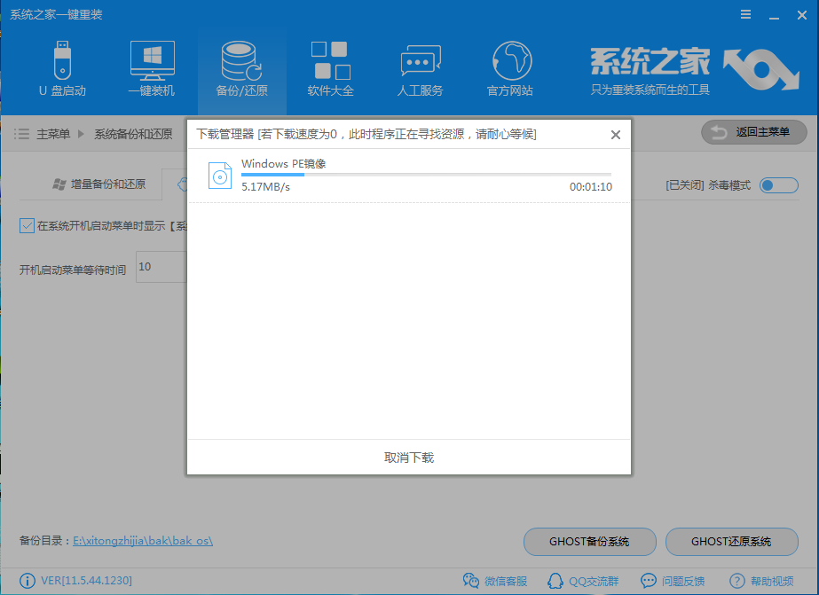 备份还原 备份还原