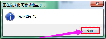 低格式化 低格式化