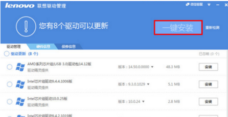 一键装驱动 一键装驱动
