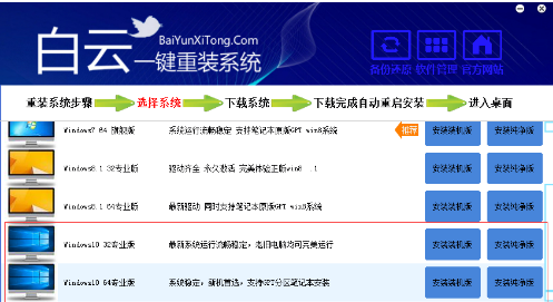 一键重装系统 一键重装系统