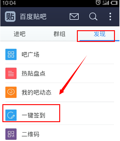 一键签到 一键签到
