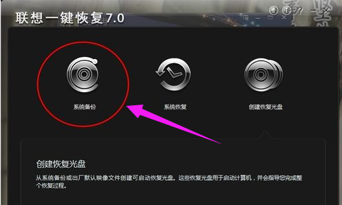 一键还原 一键还原