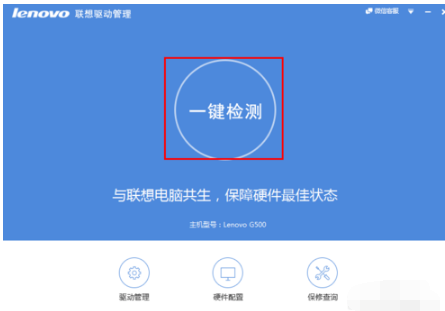 一键装驱动 一键装驱动