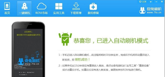 奇兔一键 奇兔一键