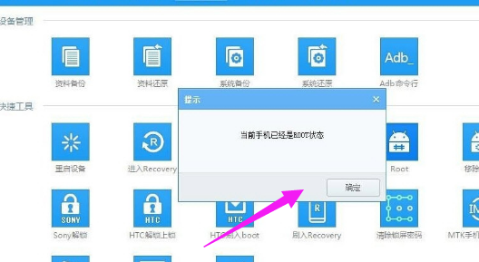 一键刷机 一键刷机