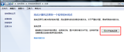 还原系统 还原系统