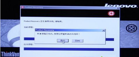 一键还原 一键还原