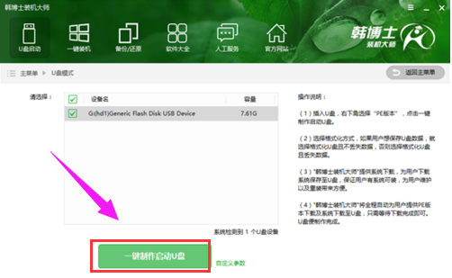 安装系统 安装系统