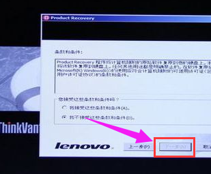 一键还原 一键还原