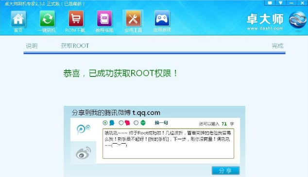 手机权限 手机权限