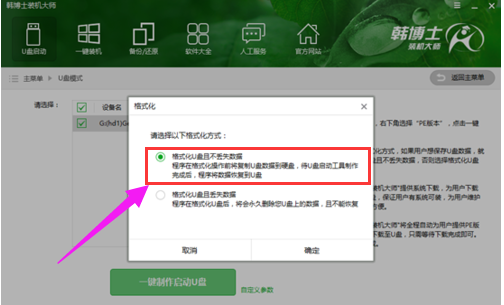 安装系统 安装系统
