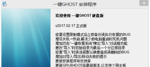 ghost下载 ghost下载