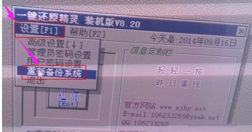 还原系统 还原系统