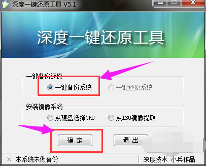 一键还原 一键还原
