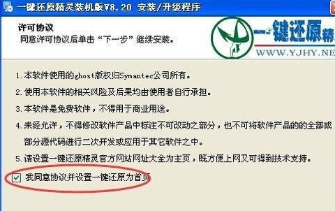 还原精灵 还原精灵