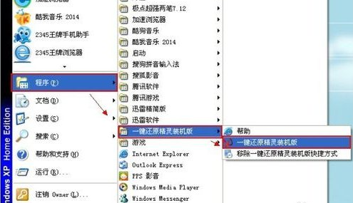 还原系统 还原系统