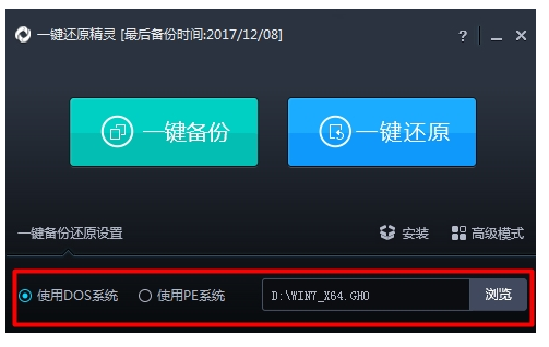 还原系统 还原系统