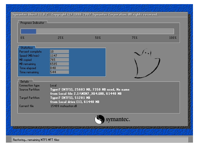 一键还原 一键还原
