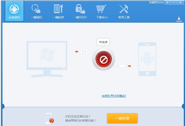 刷机软件 刷机软件