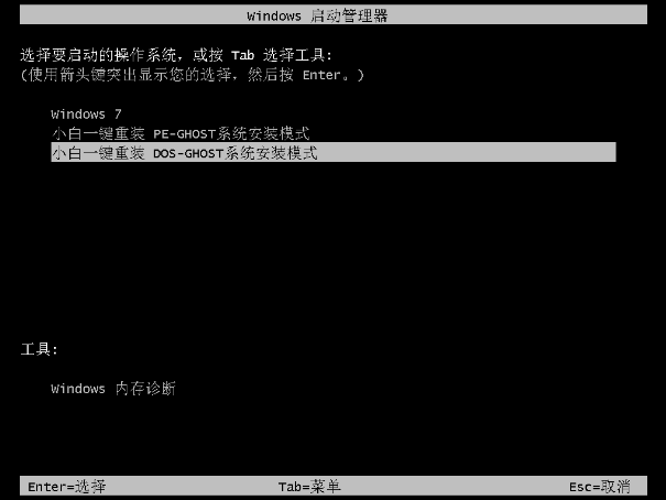 系统重装 系统重装