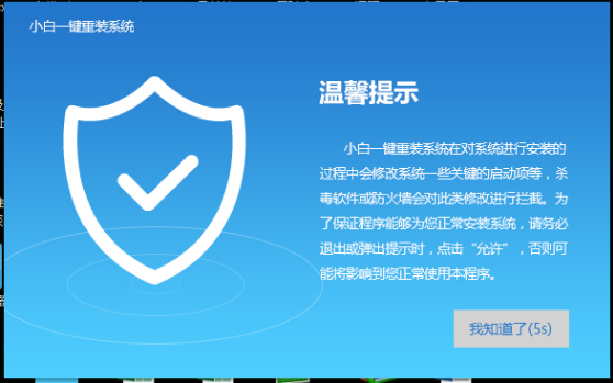 重装系统 重装系统