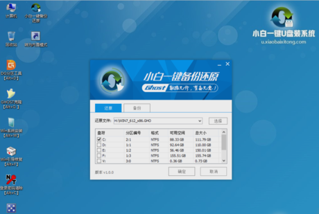 小白一键重装 小白一键重装