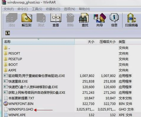 系统重装 系统重装