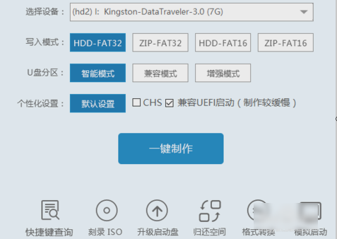系统重装 系统重装