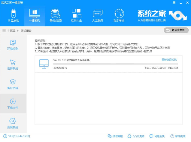 xp系统重装教程 xp系统重装教程
