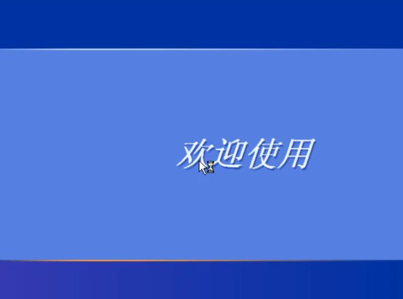 怎么做xp系统 怎么做xp系统