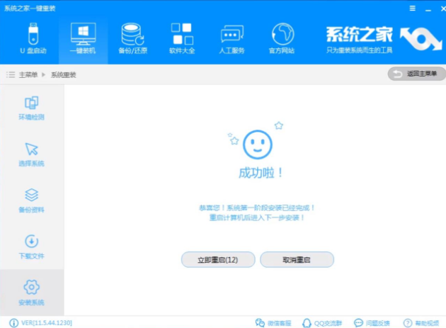 xp系统重装教程 xp系统重装教程
