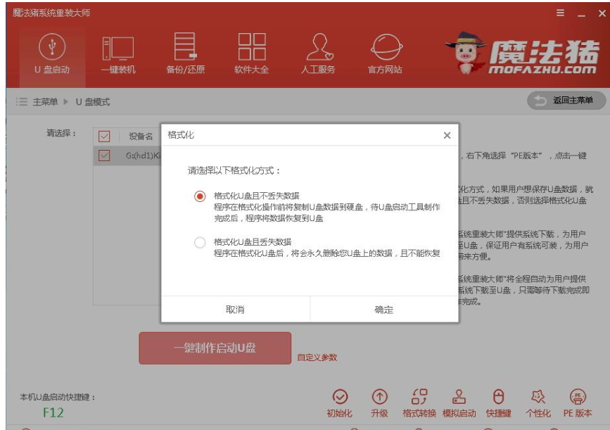 电脑开不了机怎么重装系统 电脑开不了机怎么重装系统