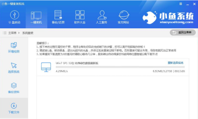 升级win7 升级win7