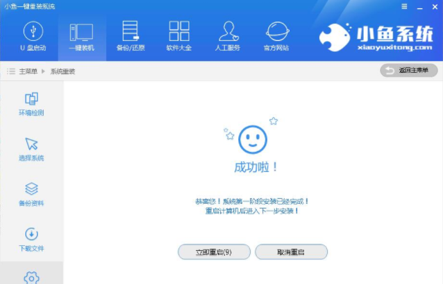 xp升级win7教程 xp升级win7教程
