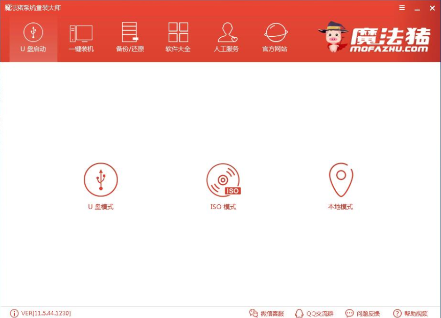 重装系统 重装系统