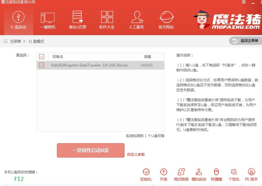 电脑开不了机怎么重装系统 电脑开不了机怎么重装系统