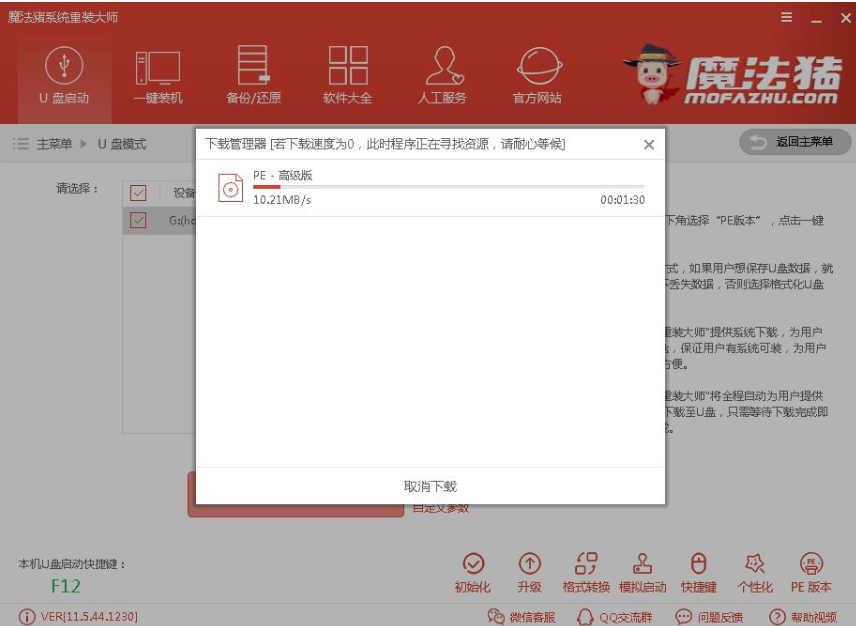 重装系统 重装系统