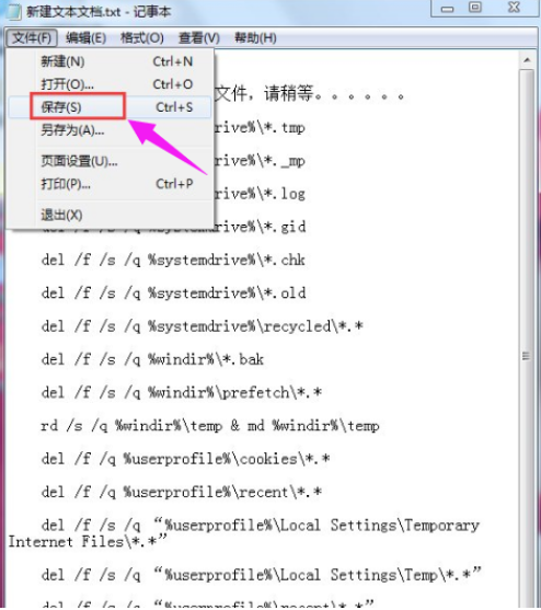 一键清理垃圾 一键清理垃圾