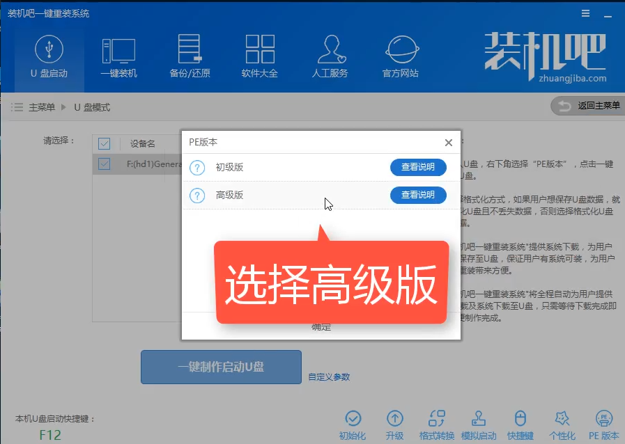 怎样制作u盘启动盘 怎样制作u盘启动盘