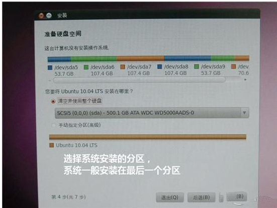 u盘安装Ubuntu u盘安装Ubuntu