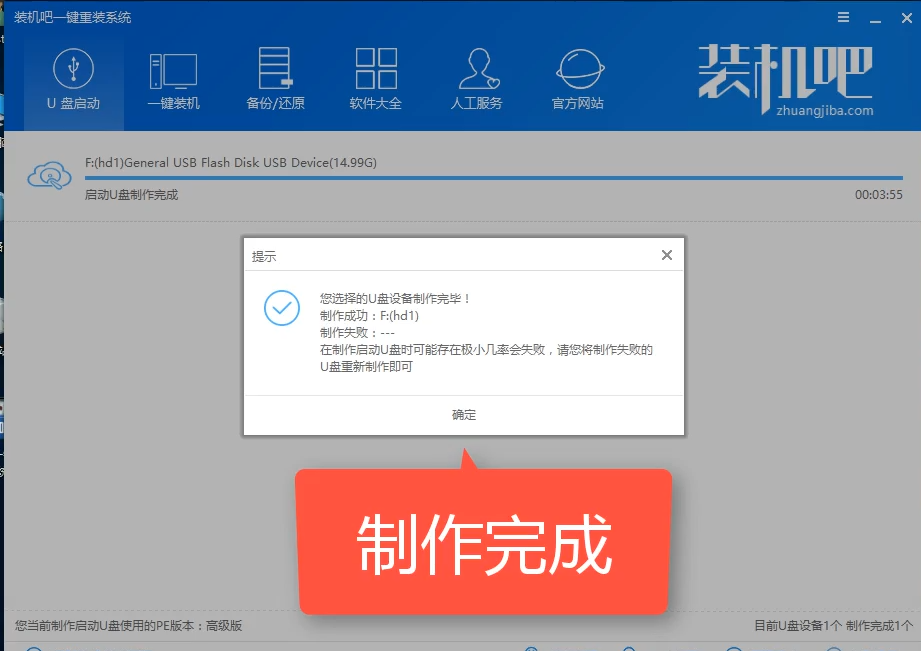 怎样制作u盘启动盘 怎样制作u盘启动盘