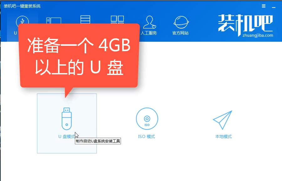 怎样制作u盘启动盘 怎样制作u盘启动盘