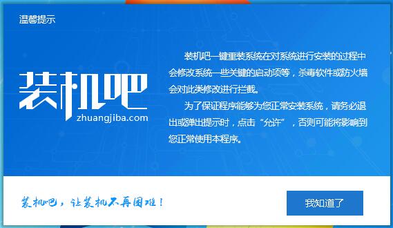 黑云一键重装 黑云一键重装