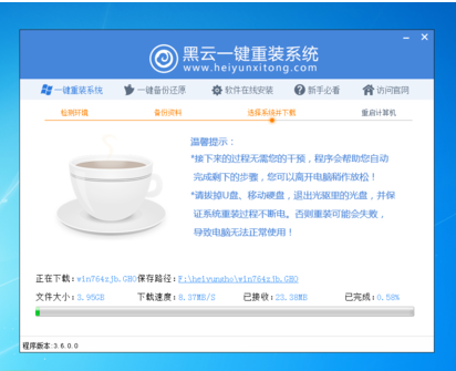 重装系统 重装系统