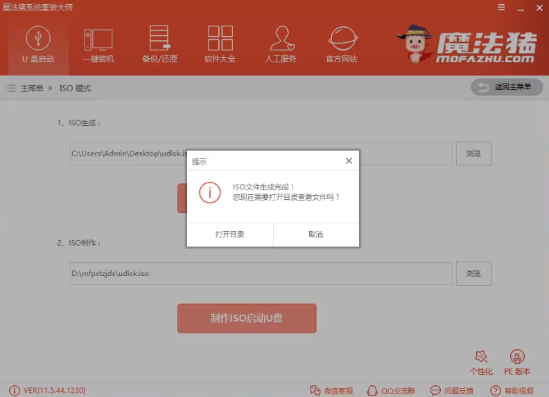 东芝u盘重装win10 东芝u盘重装win10