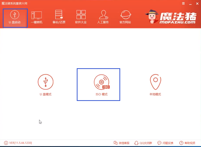 东芝u盘重装win10 东芝u盘重装win10