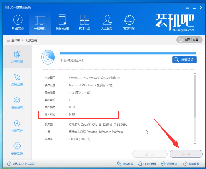 重装系统 重装系统