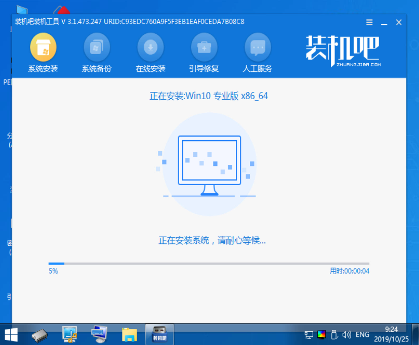 1588669797322265.png 装机吧10_PE安装win10系统中.png