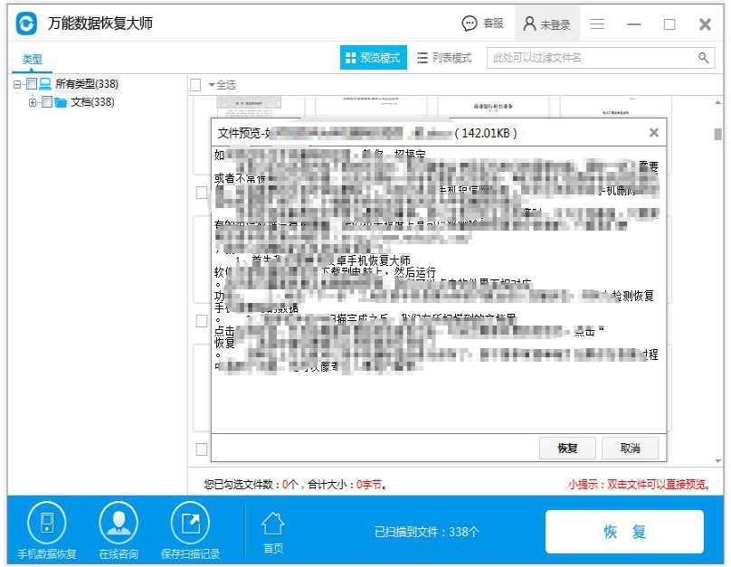 格式化数据 格式化数据